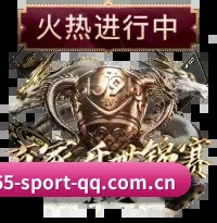 华语体坛中坚